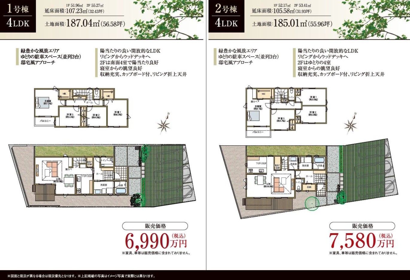 千種区徳川山　裏